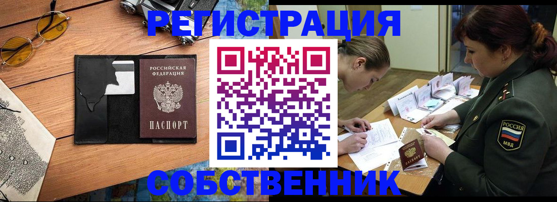 временная регистрация надежно в Фурманове