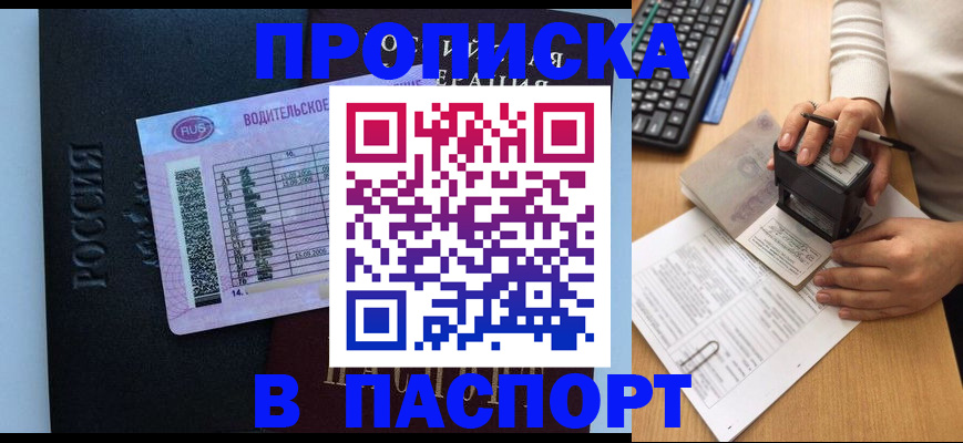 пропишу в квартире в Фурманове